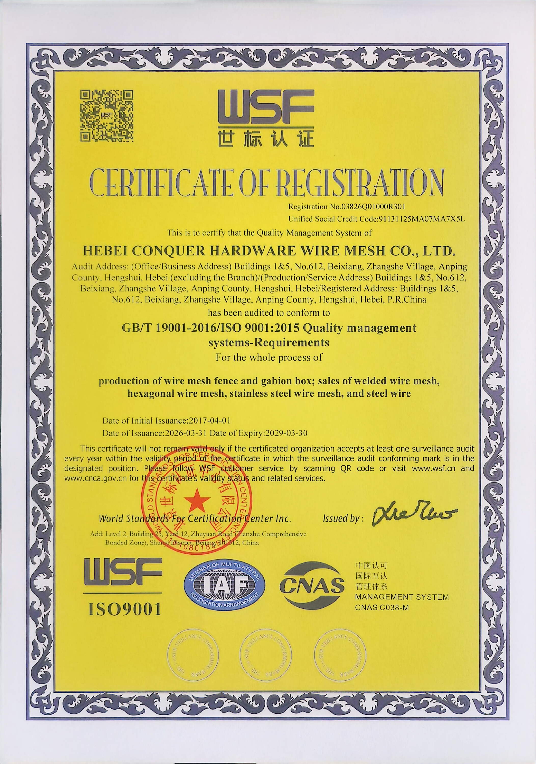 Сертификат ISO 9001