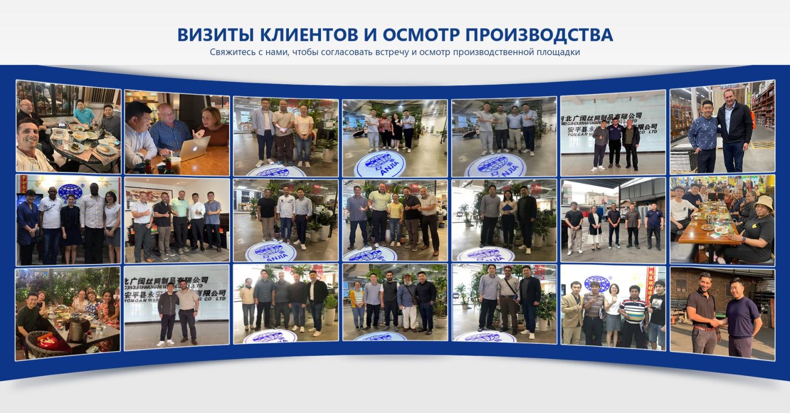 Команда ANJIA с международными клиентами и партнерами