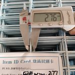 Измерение толщины проволоки сварной сетчатой панели штангенциркулем -2.76 мм